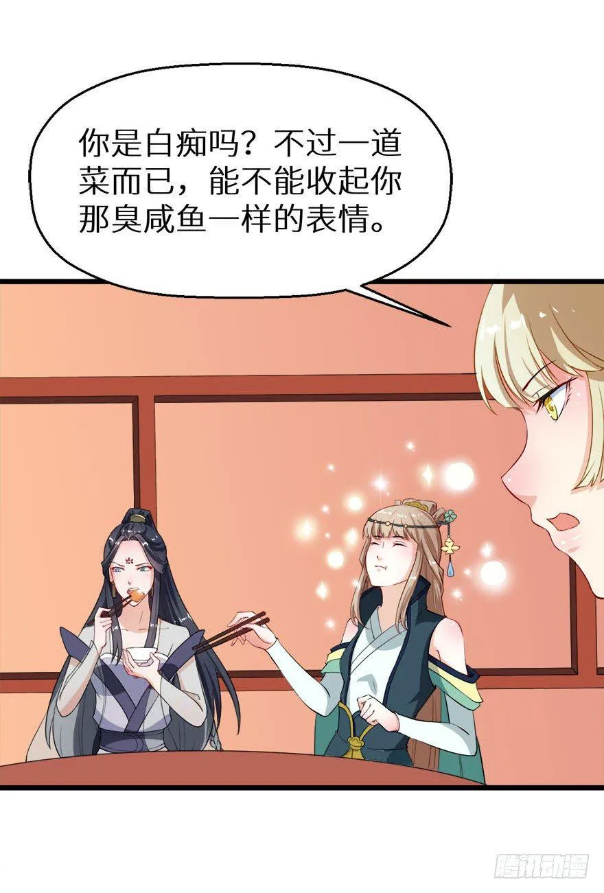 009美食惹起的风波 第6页
