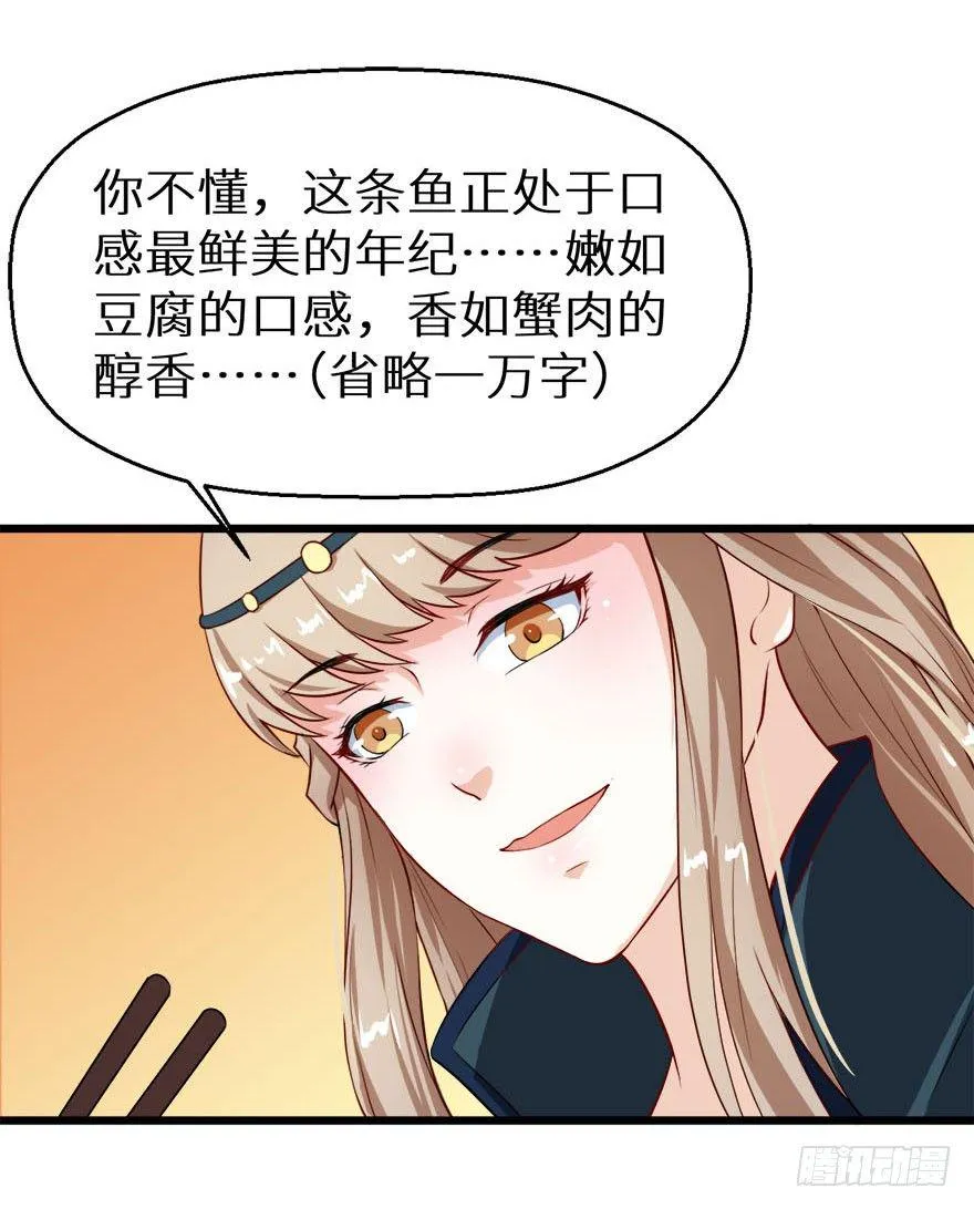 009美食惹起的风波 第7页