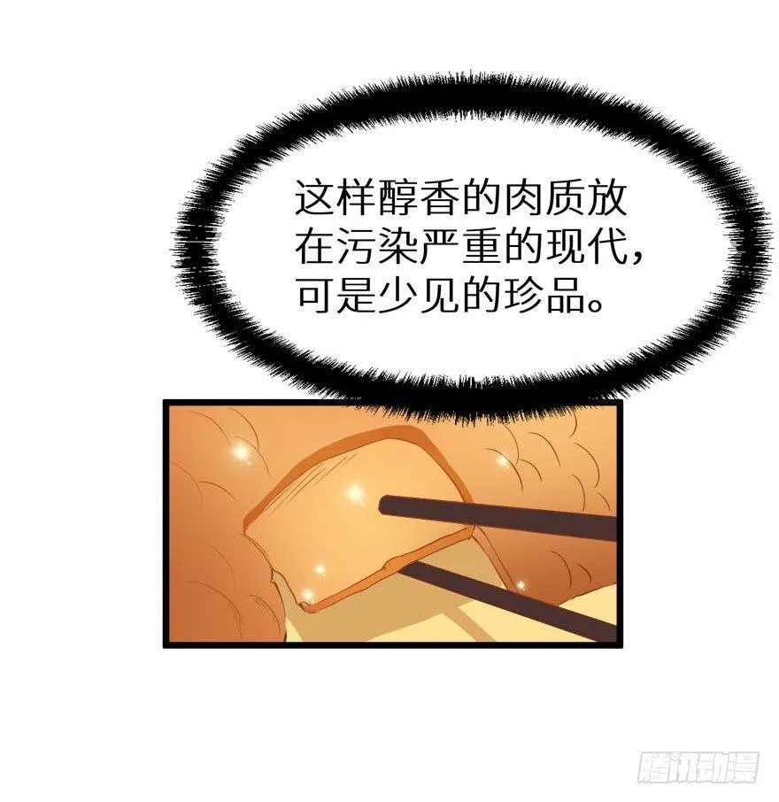009美食惹起的风波 第8页