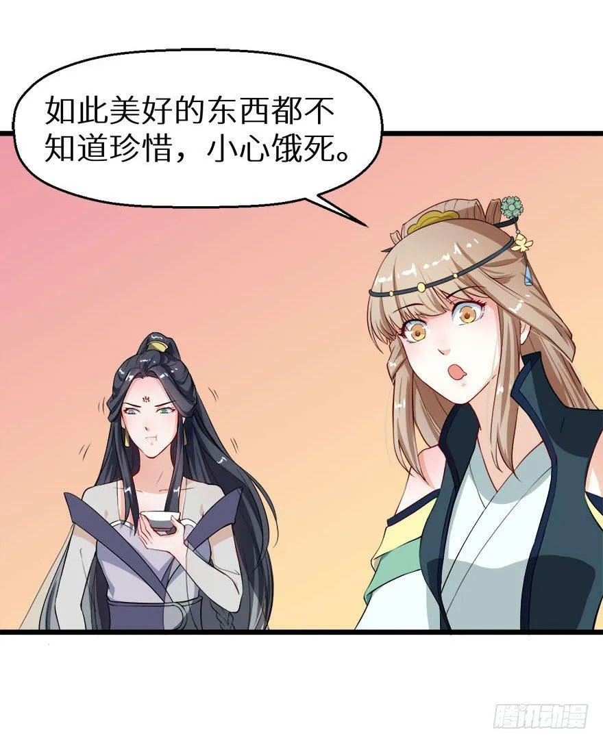 009美食惹起的风波 第9页