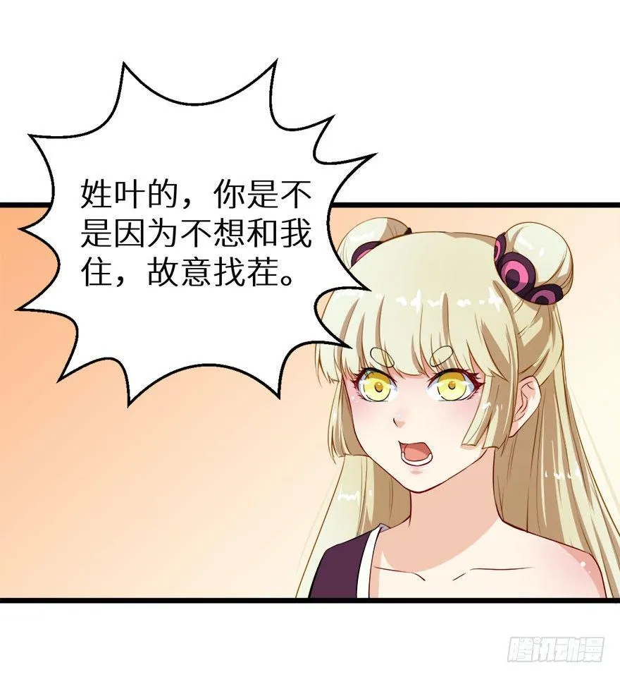 009美食惹起的风波 第10页