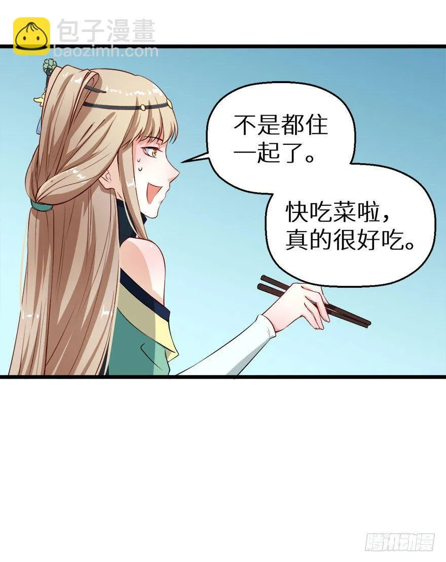 009美食惹起的风波 第11页