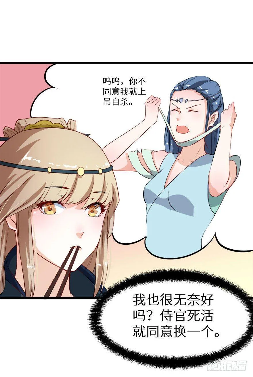 009美食惹起的风波 第12页
