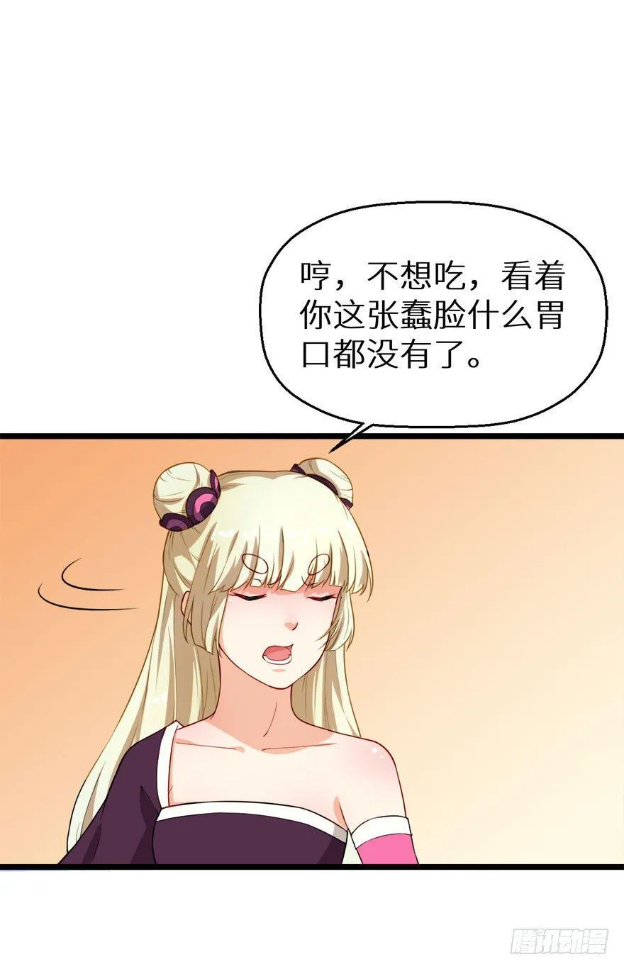 009美食惹起的风波 第13页
