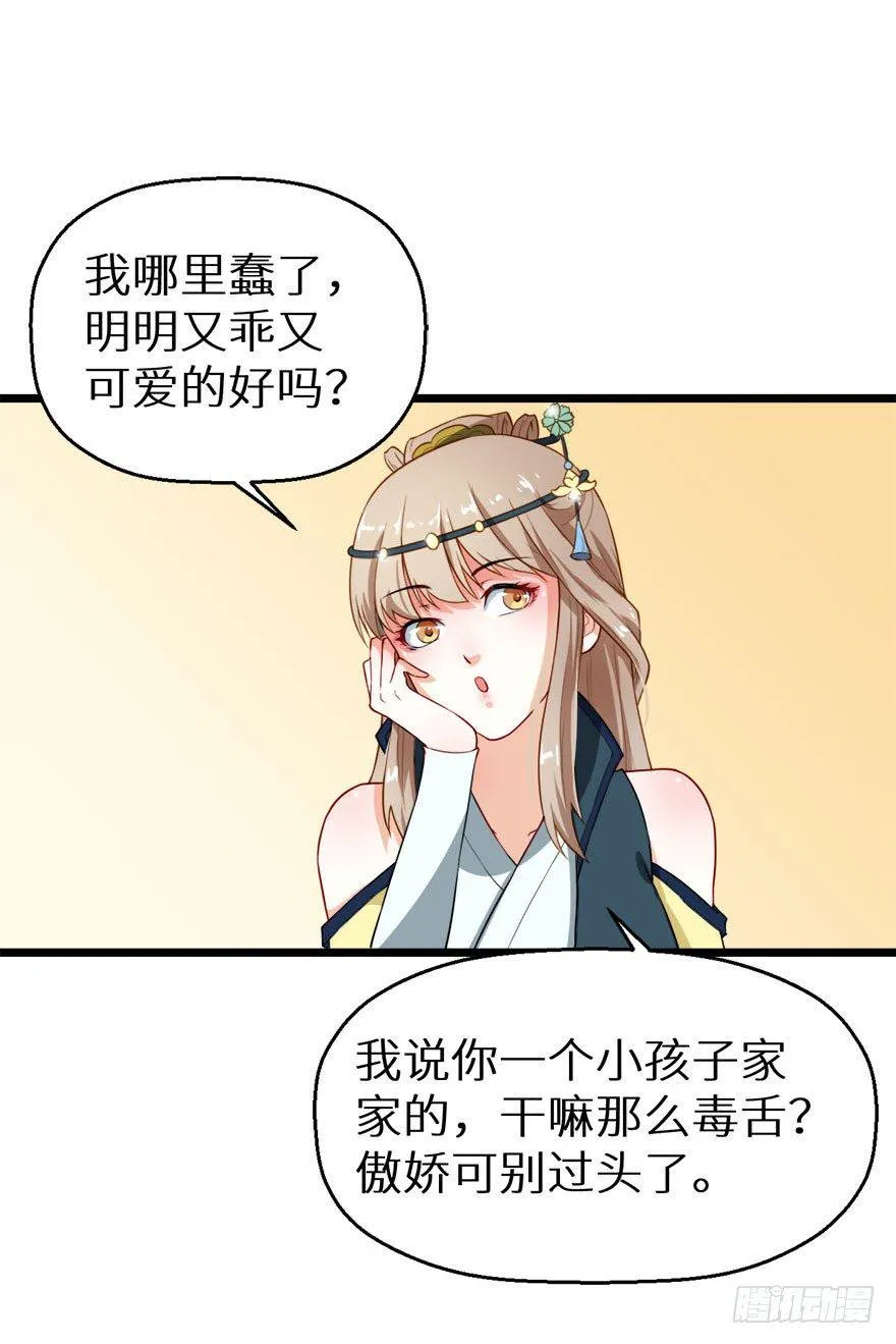 009美食惹起的风波 第14页