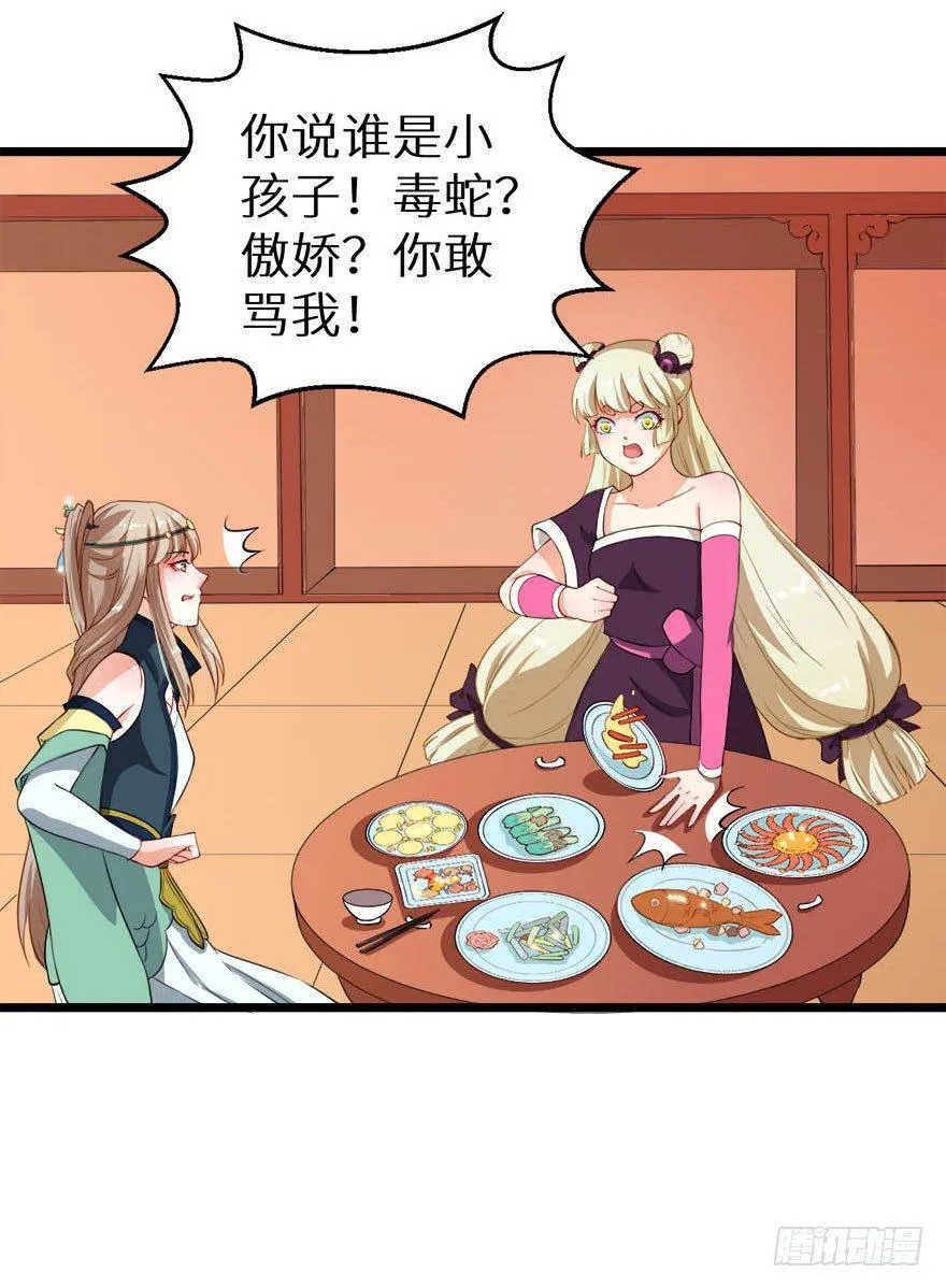 009美食惹起的风波 第15页