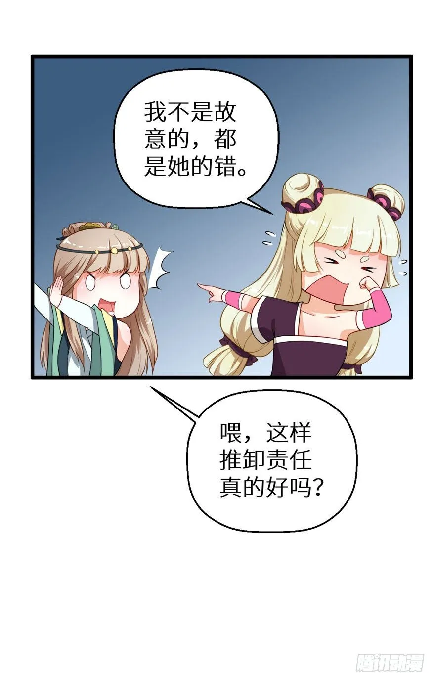 009美食惹起的风波 第20页