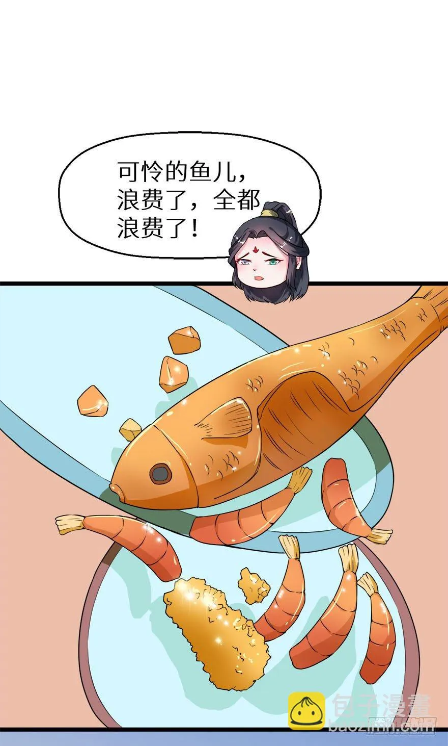009美食惹起的风波 第21页