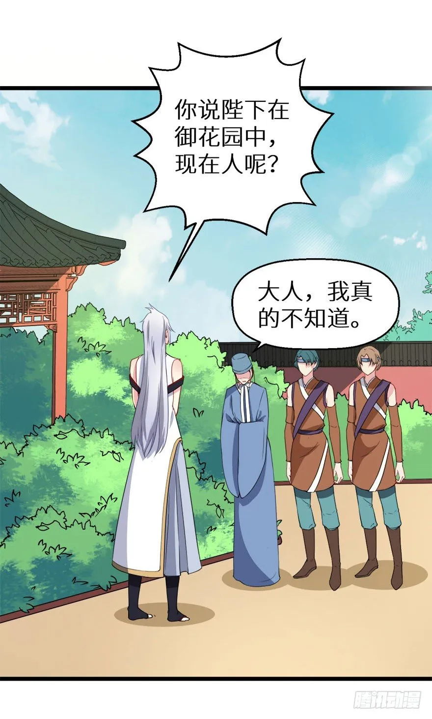009美食惹起的风波 第26页