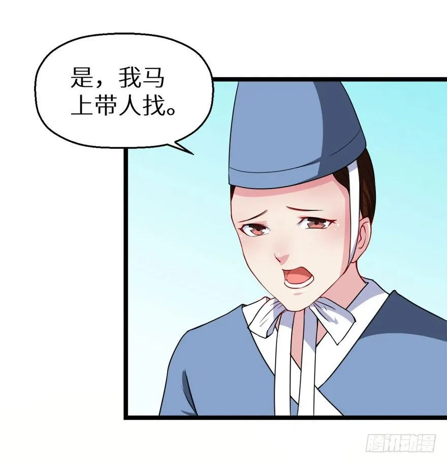 009美食惹起的风波 第28页