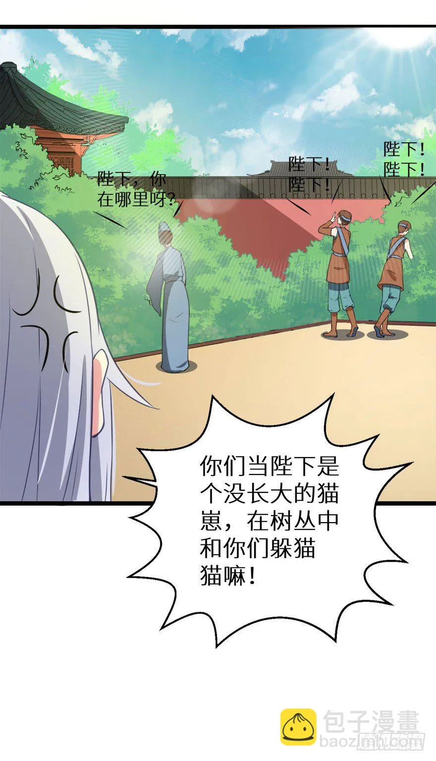 009美食惹起的风波 第29页