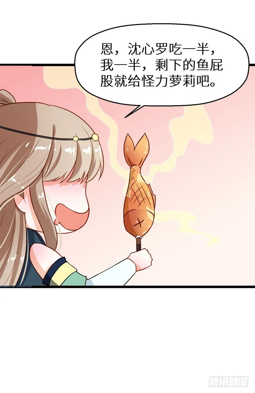 009美食惹起的风波 第43页