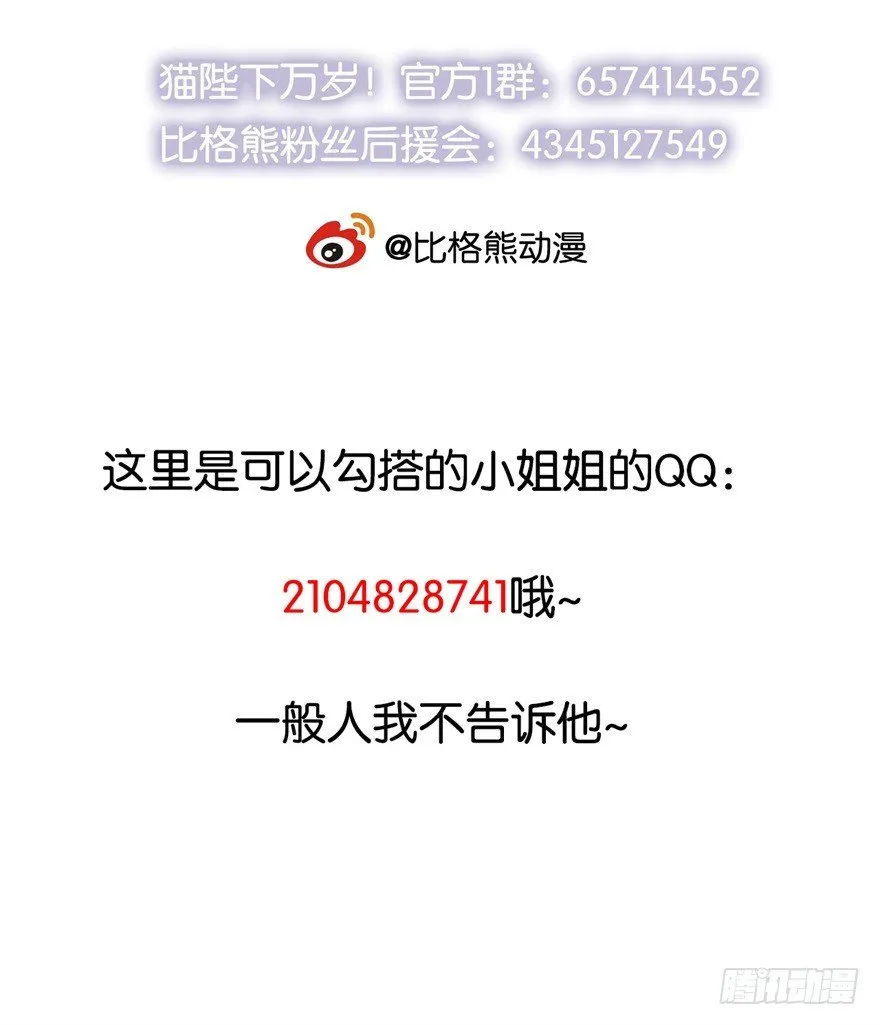 009美食惹起的风波 第48页
