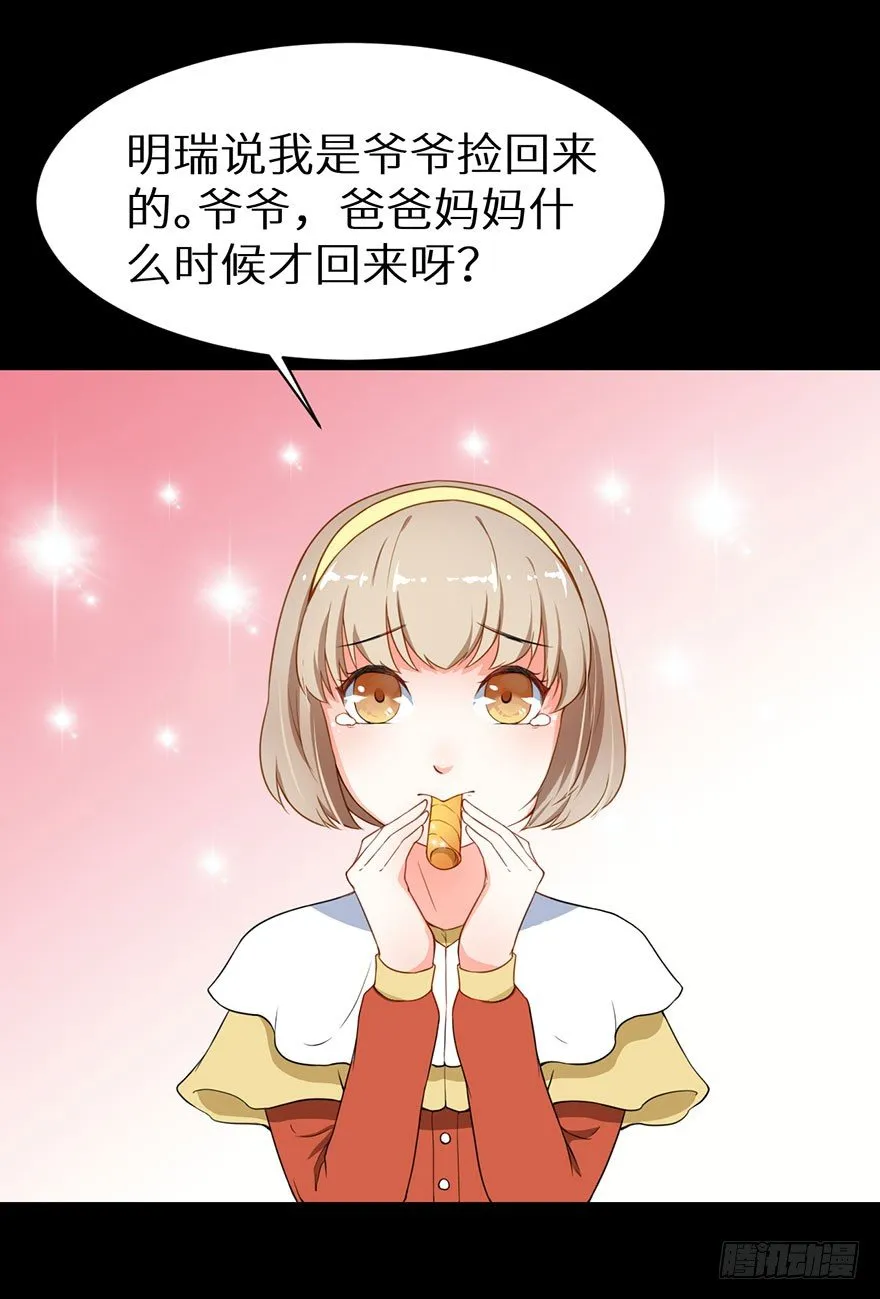 010猫奴的前世记忆 第6页