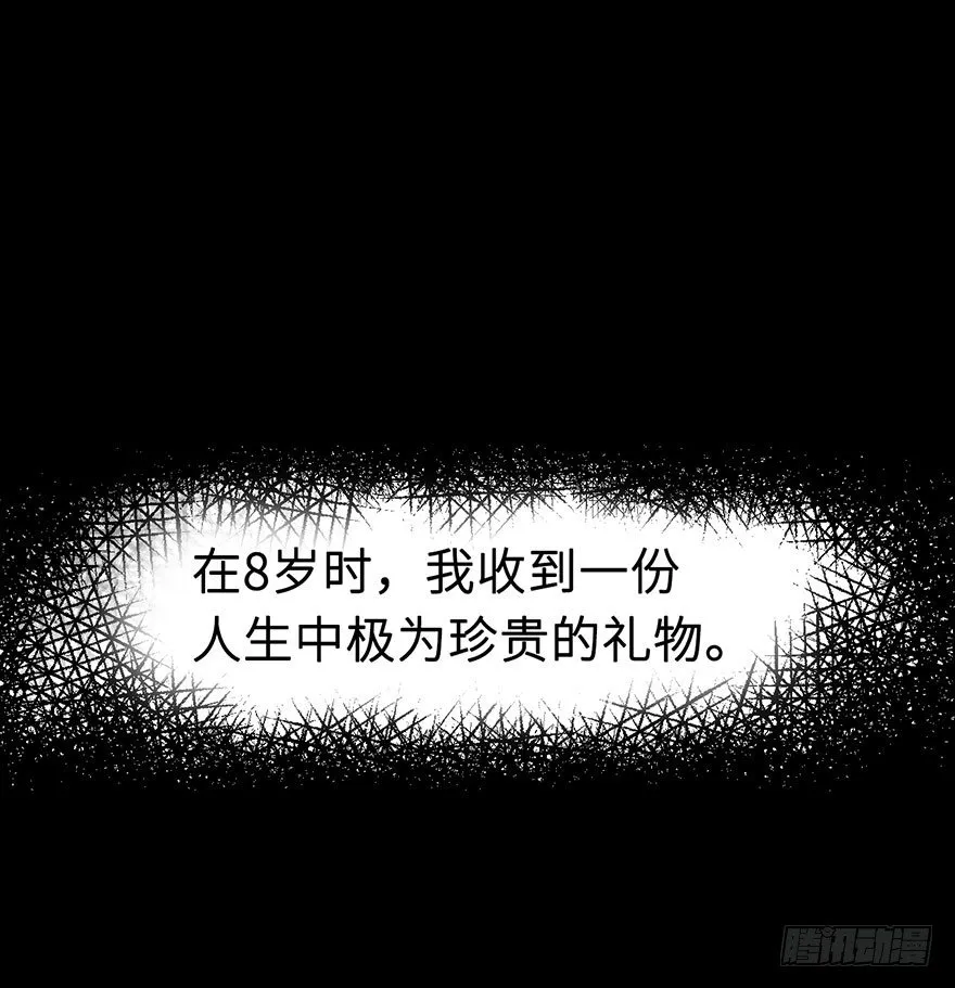 010猫奴的前世记忆 第20页