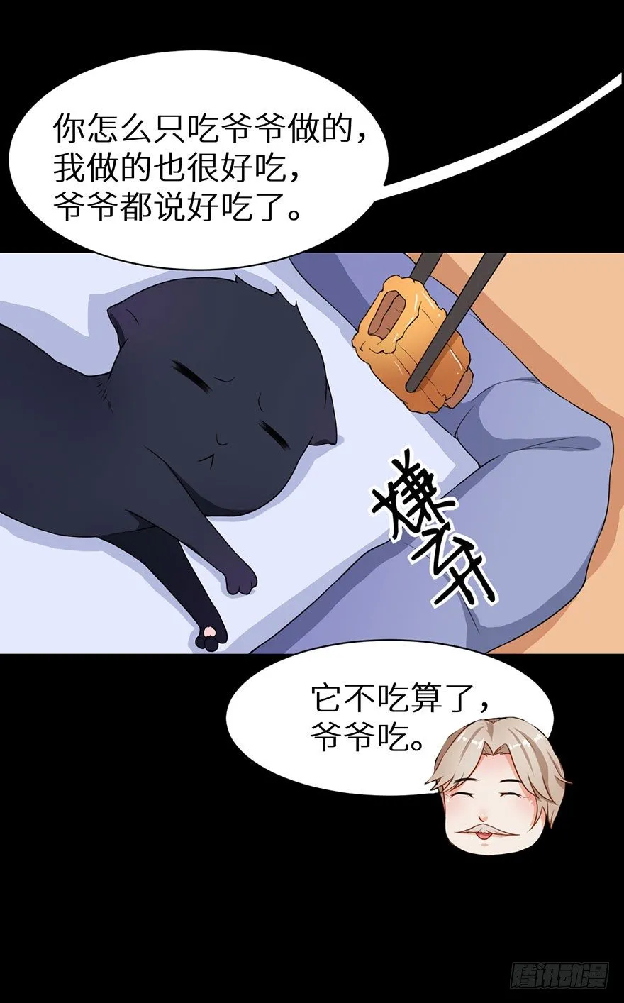 010猫奴的前世记忆 第22页