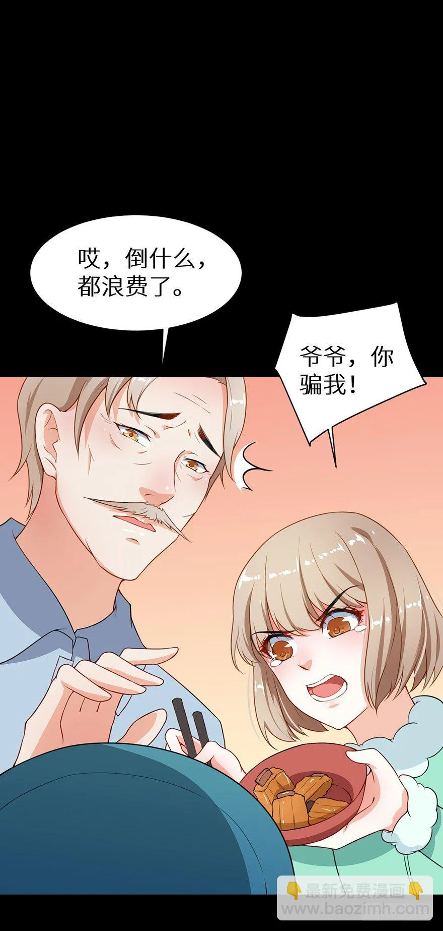 010猫奴的前世记忆 第24页