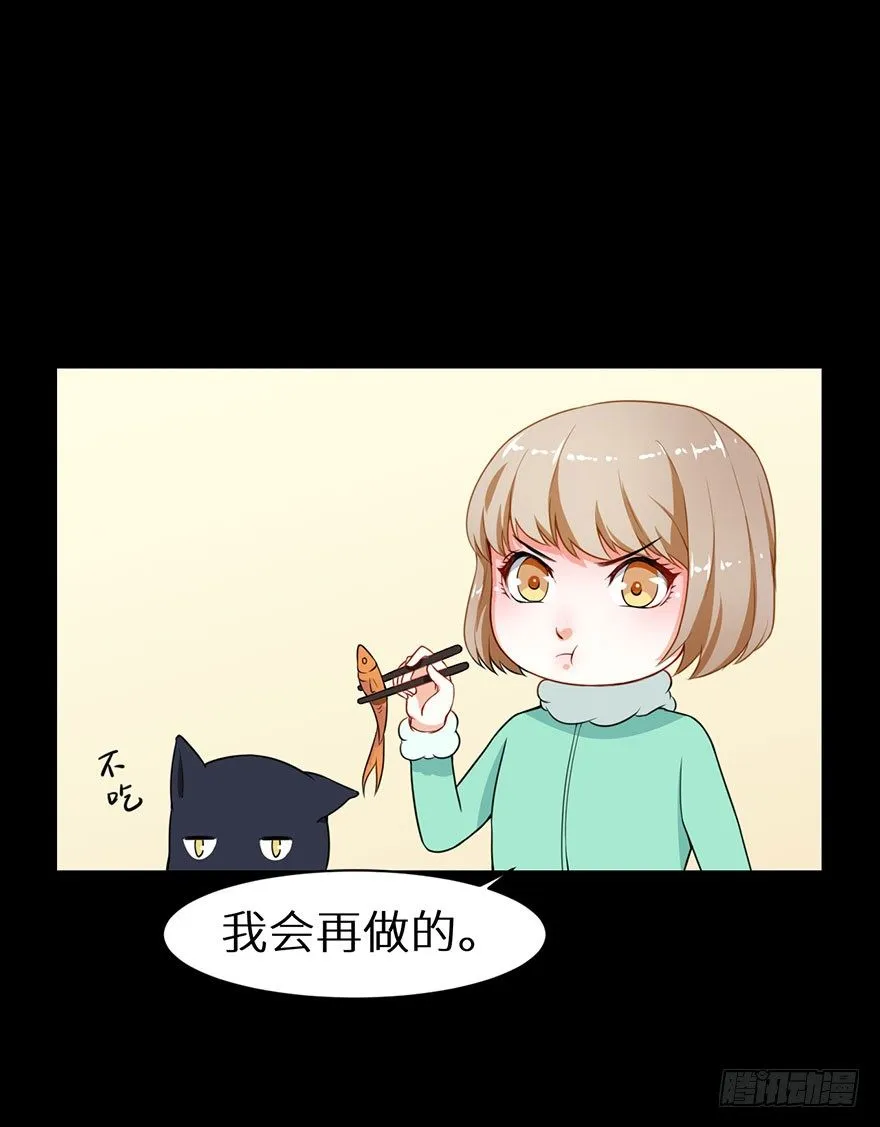 010猫奴的前世记忆 第26页