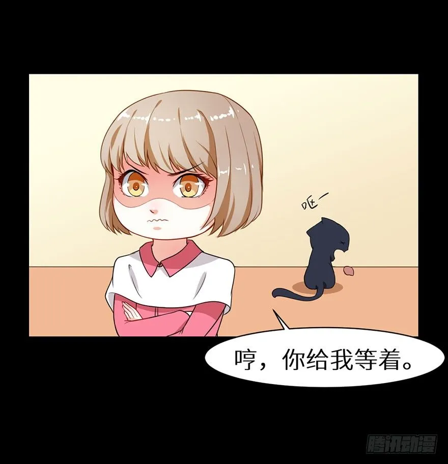 010猫奴的前世记忆 第27页