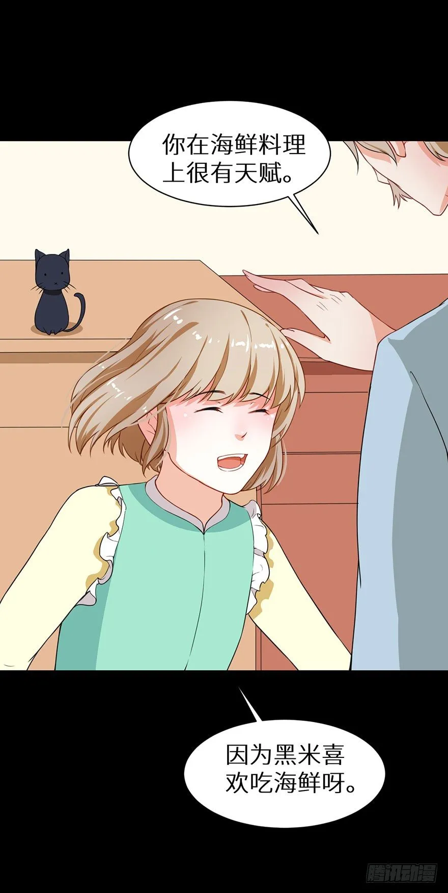010猫奴的前世记忆 第30页