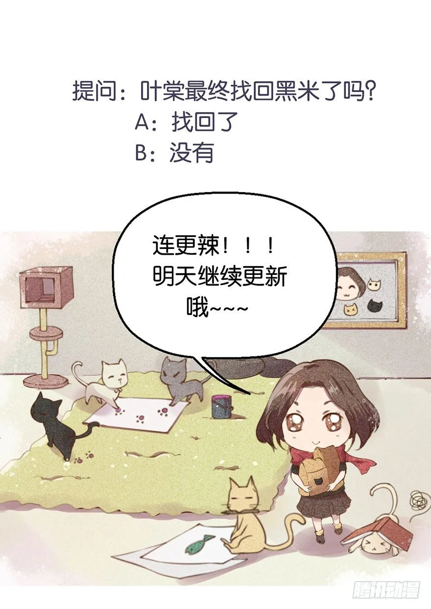 010猫奴的前世记忆 第48页