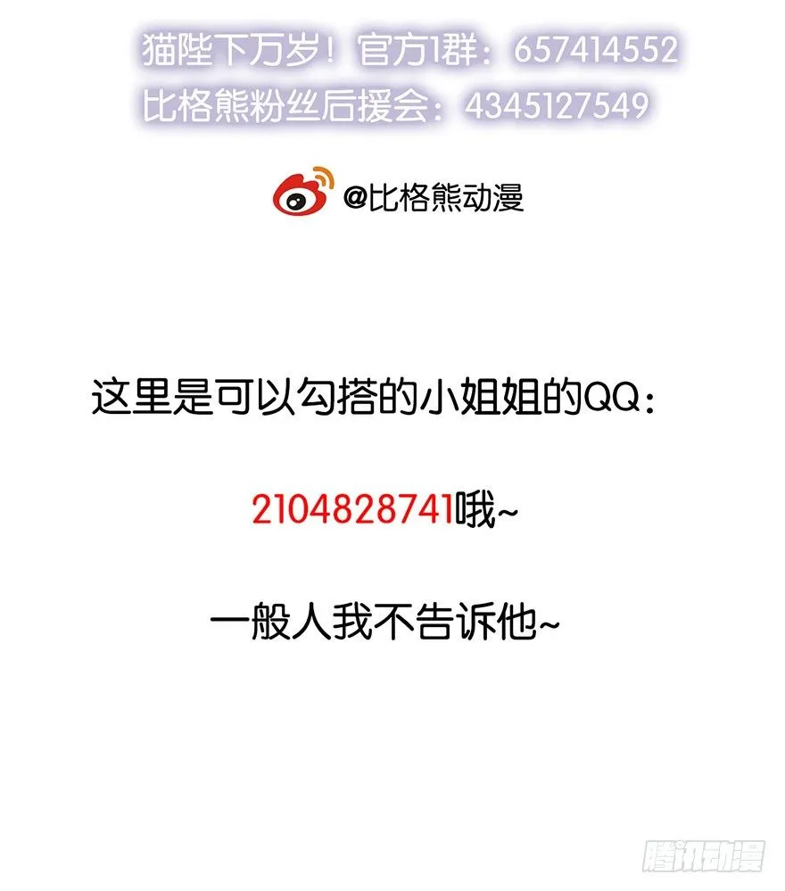 010猫奴的前世记忆 第49页