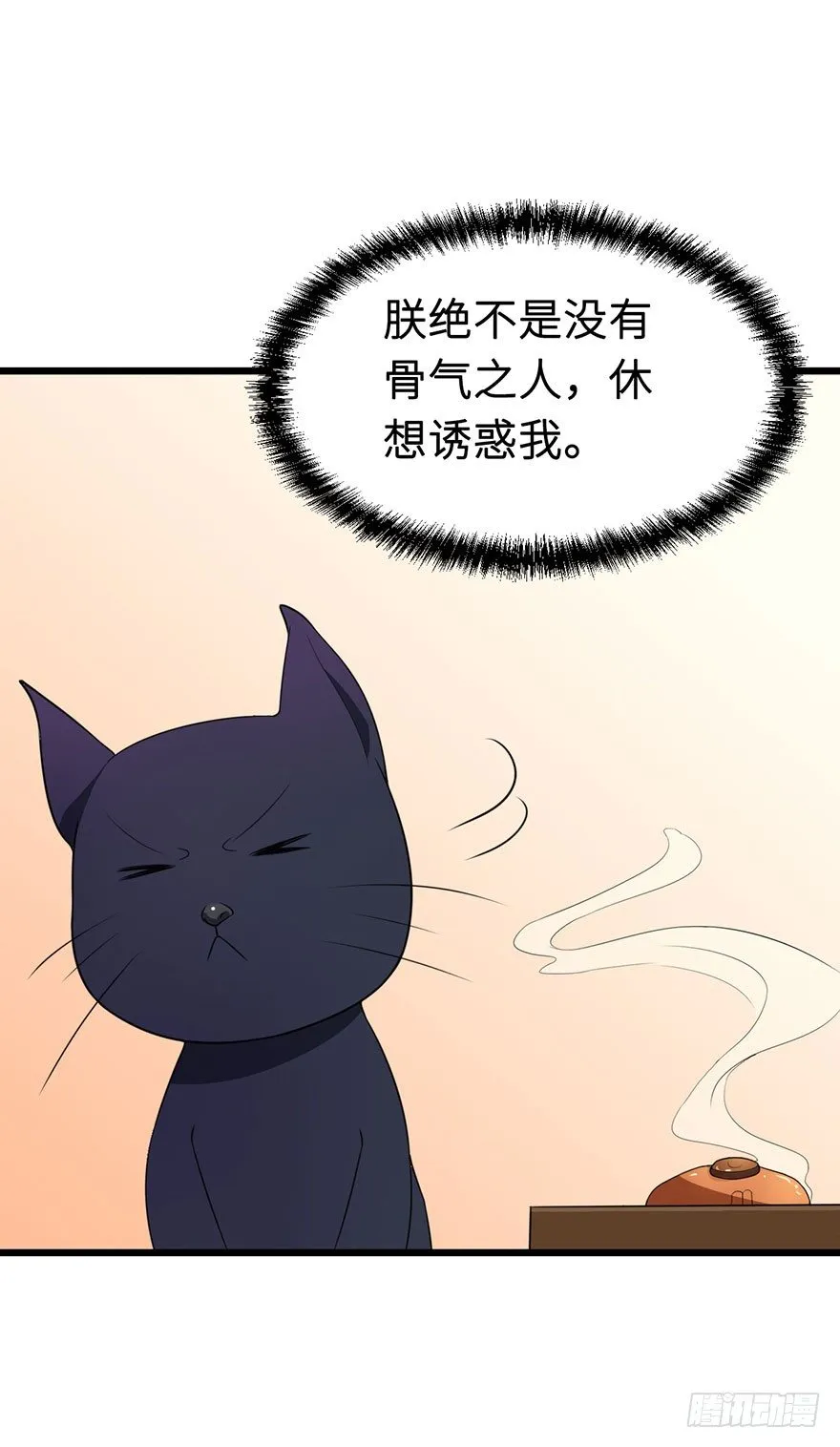 011爱与恨的交锋 第6页