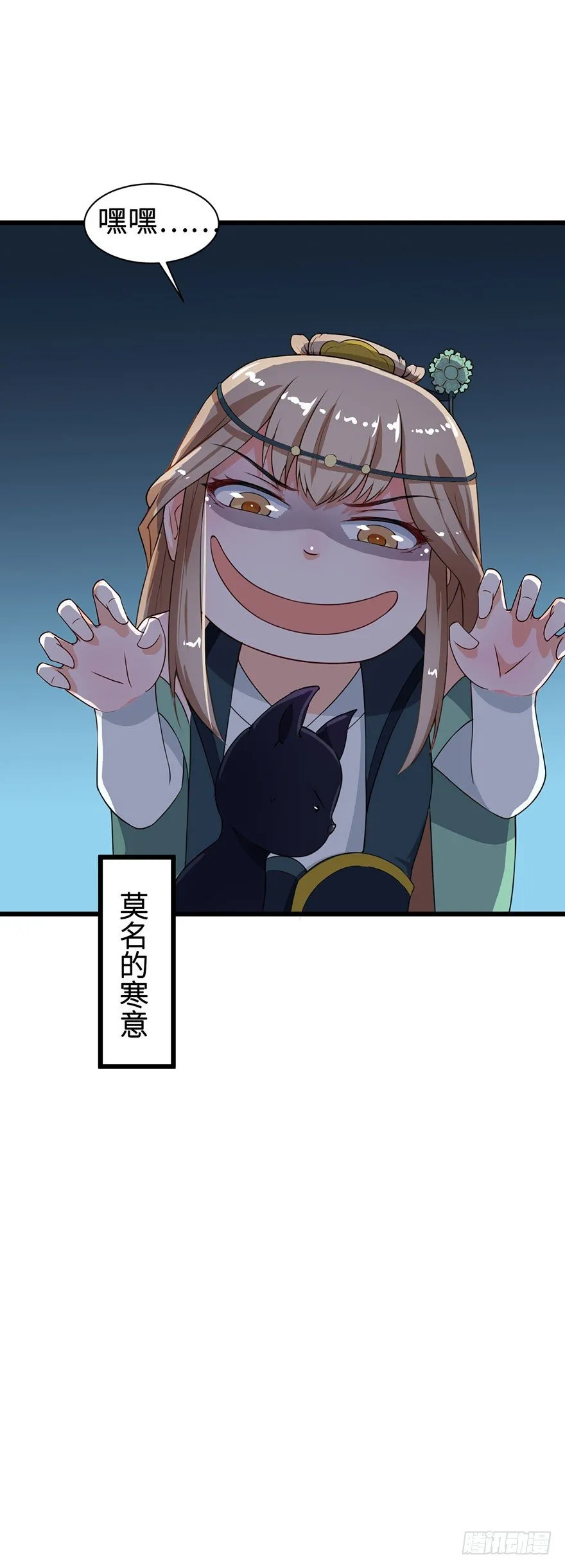 011爱与恨的交锋 第7页