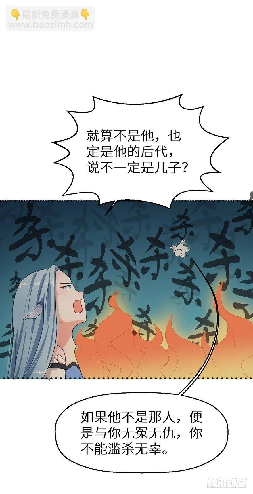011爱与恨的交锋 第14页