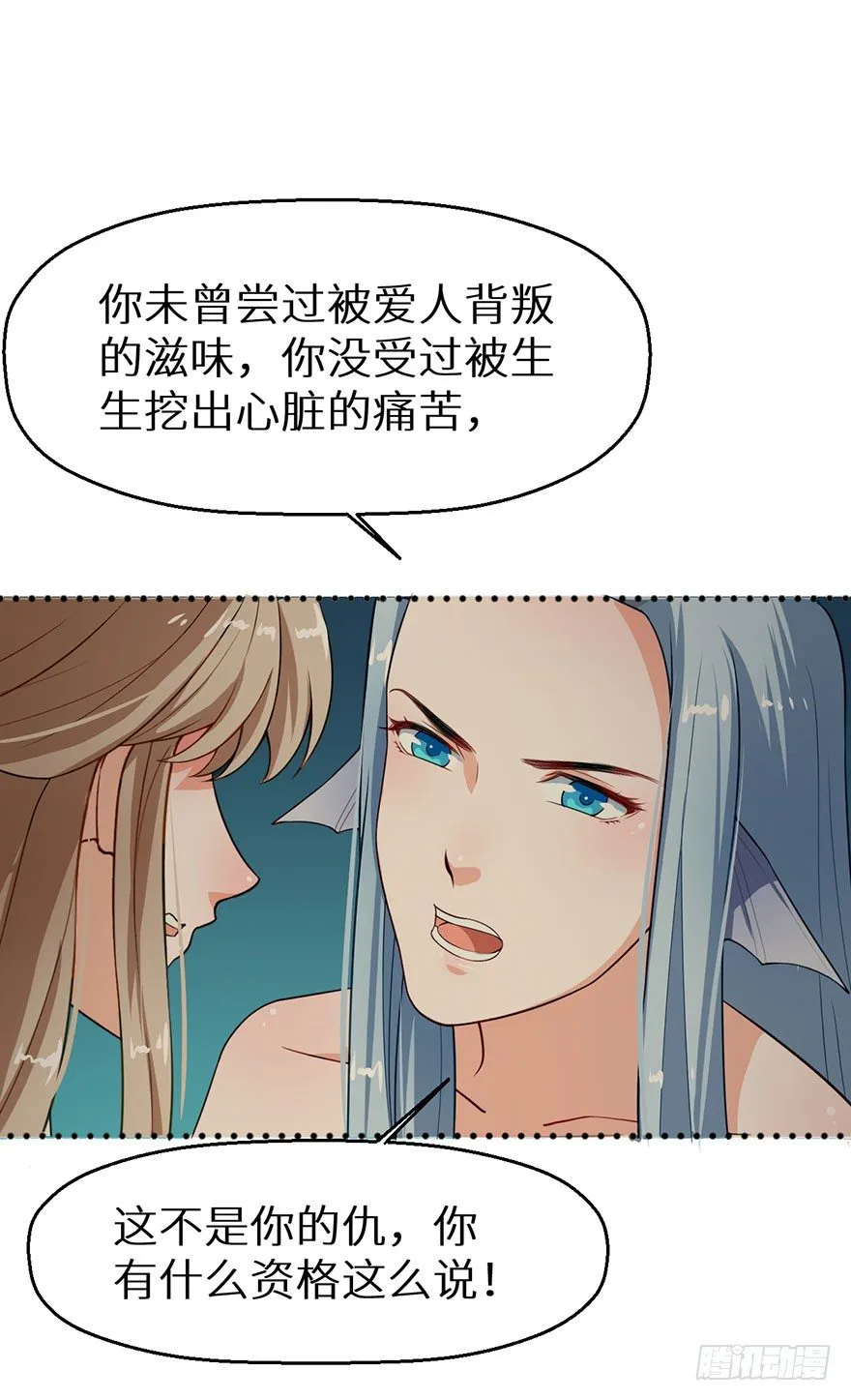 011爱与恨的交锋 第15页