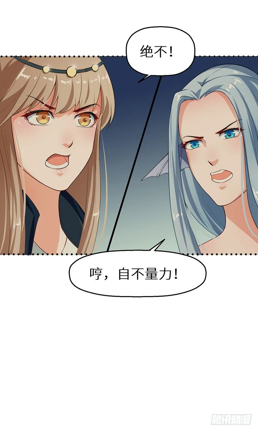 011爱与恨的交锋 第17页