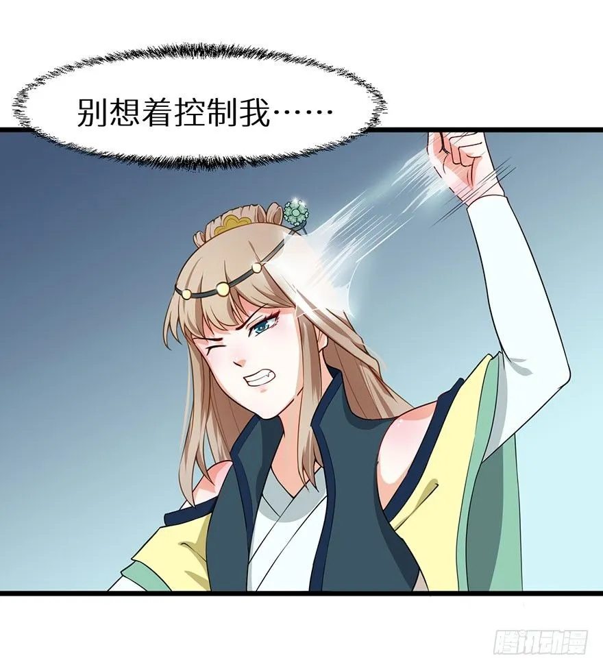 011爱与恨的交锋 第20页