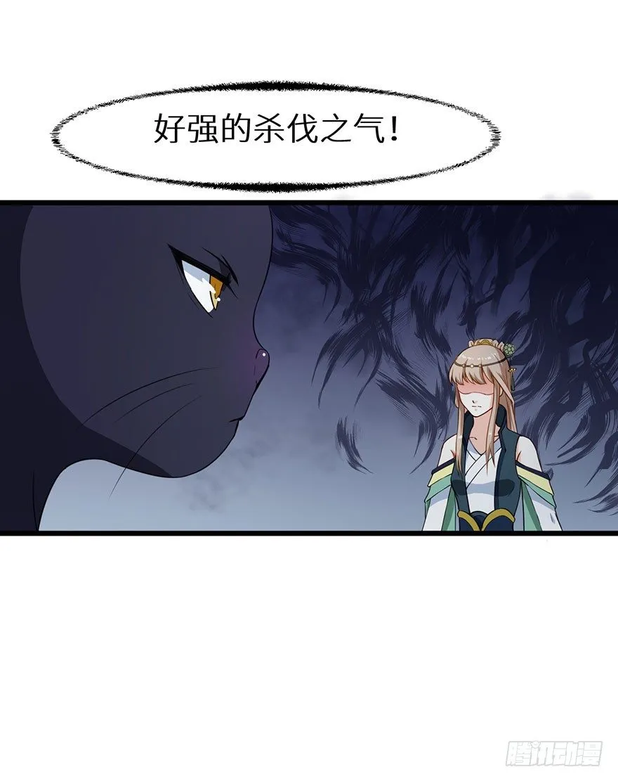 011爱与恨的交锋 第24页