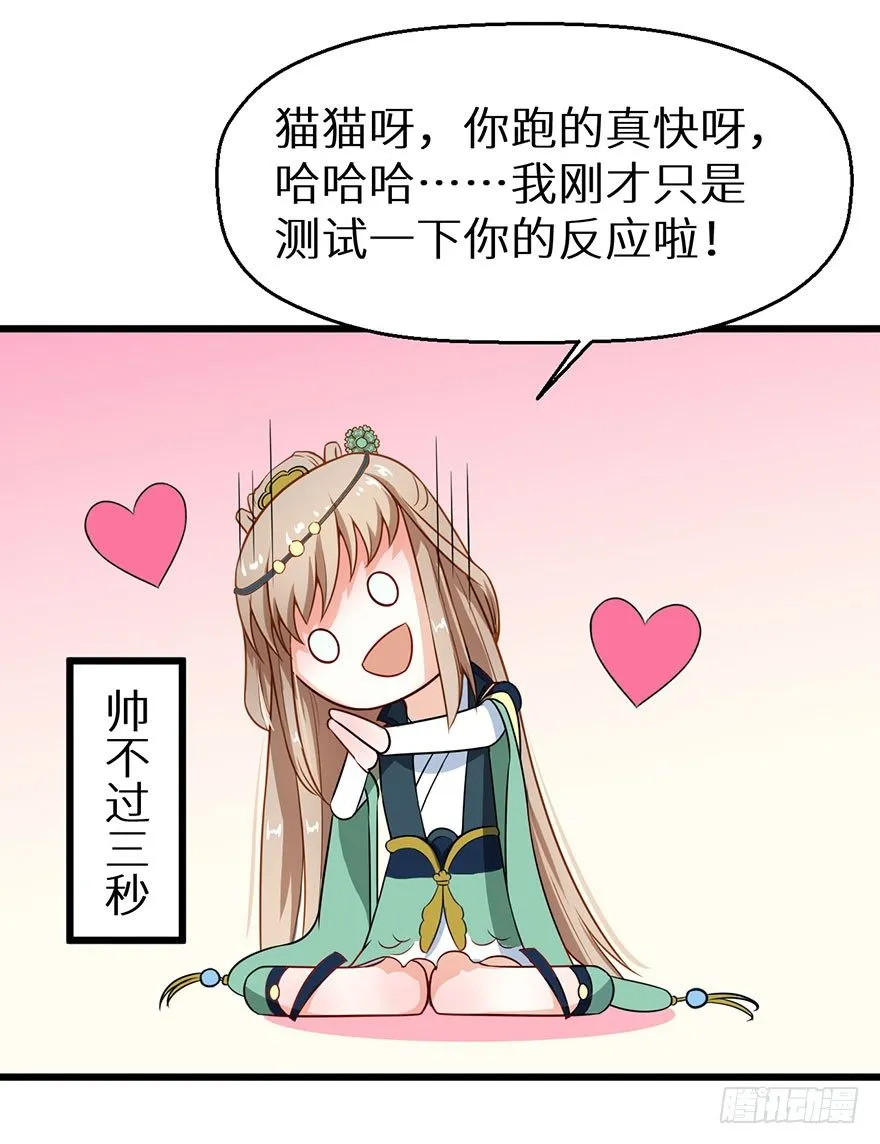 011爱与恨的交锋 第31页