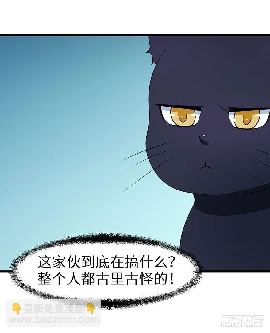011爱与恨的交锋 第33页