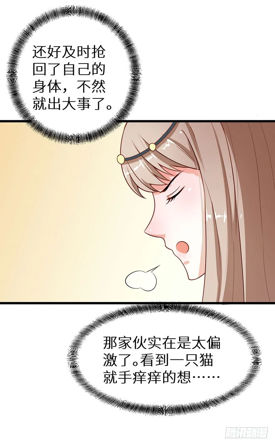 011爱与恨的交锋 第34页
