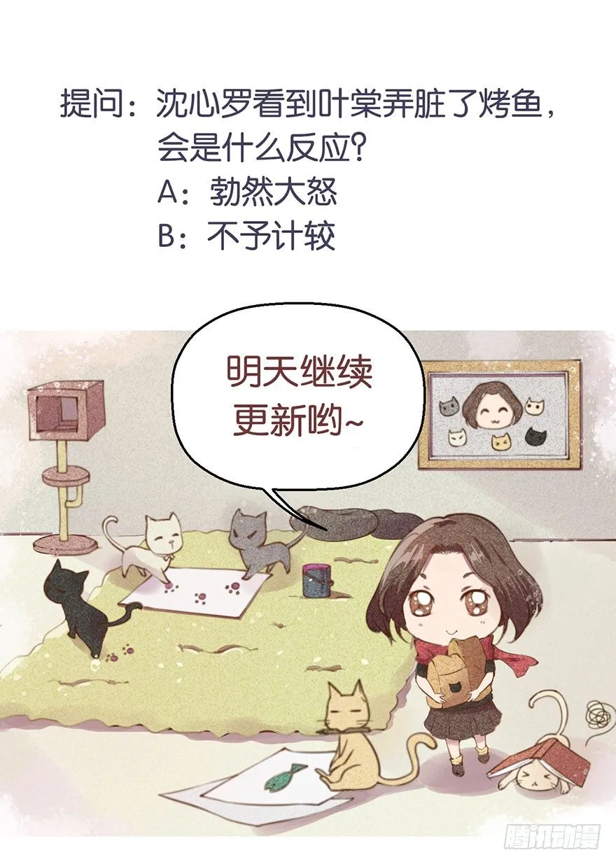 011爱与恨的交锋 第41页