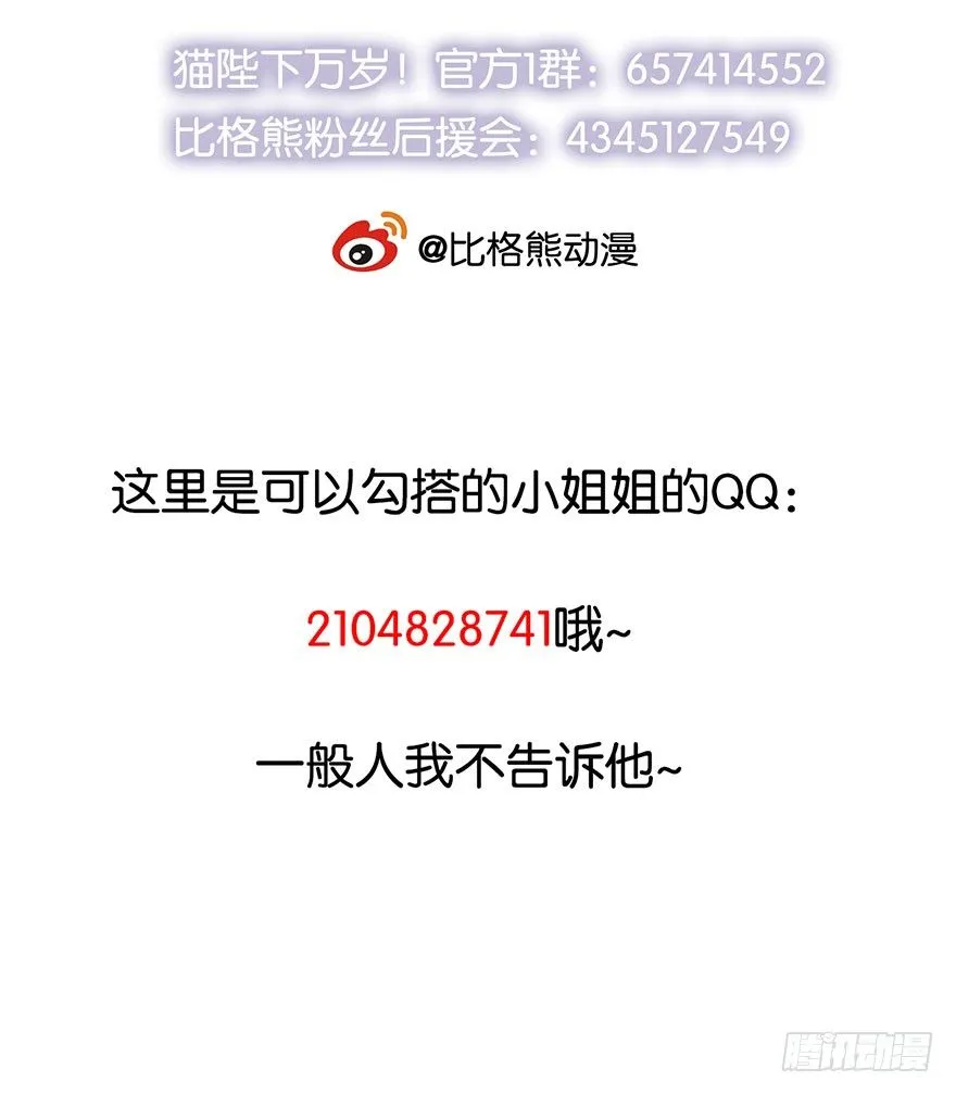 011爱与恨的交锋 第42页