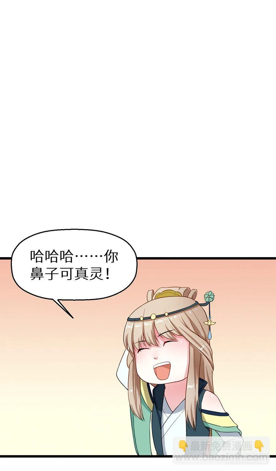 012幻术没奏效？！ 第6页