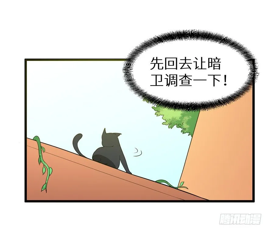 012幻术没奏效？！ 第9页