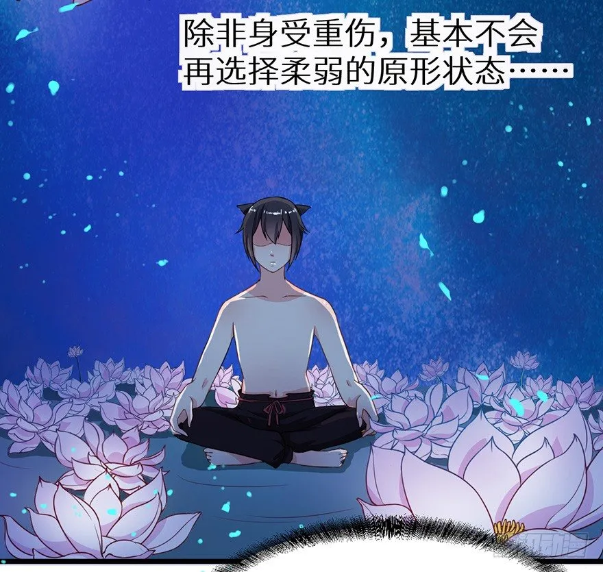 012幻术没奏效？！ 第13页