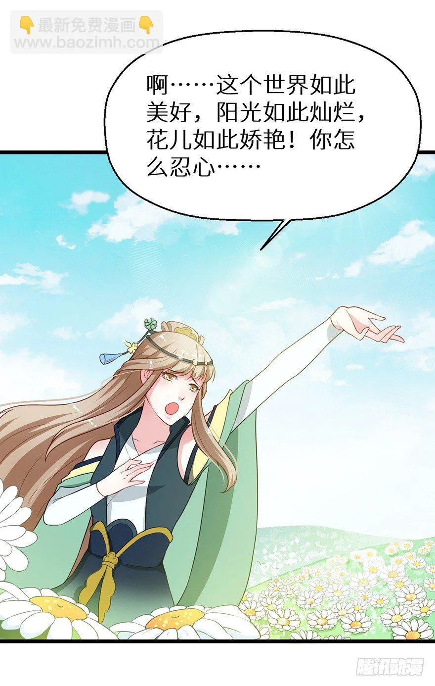 012幻术没奏效？！ 第23页