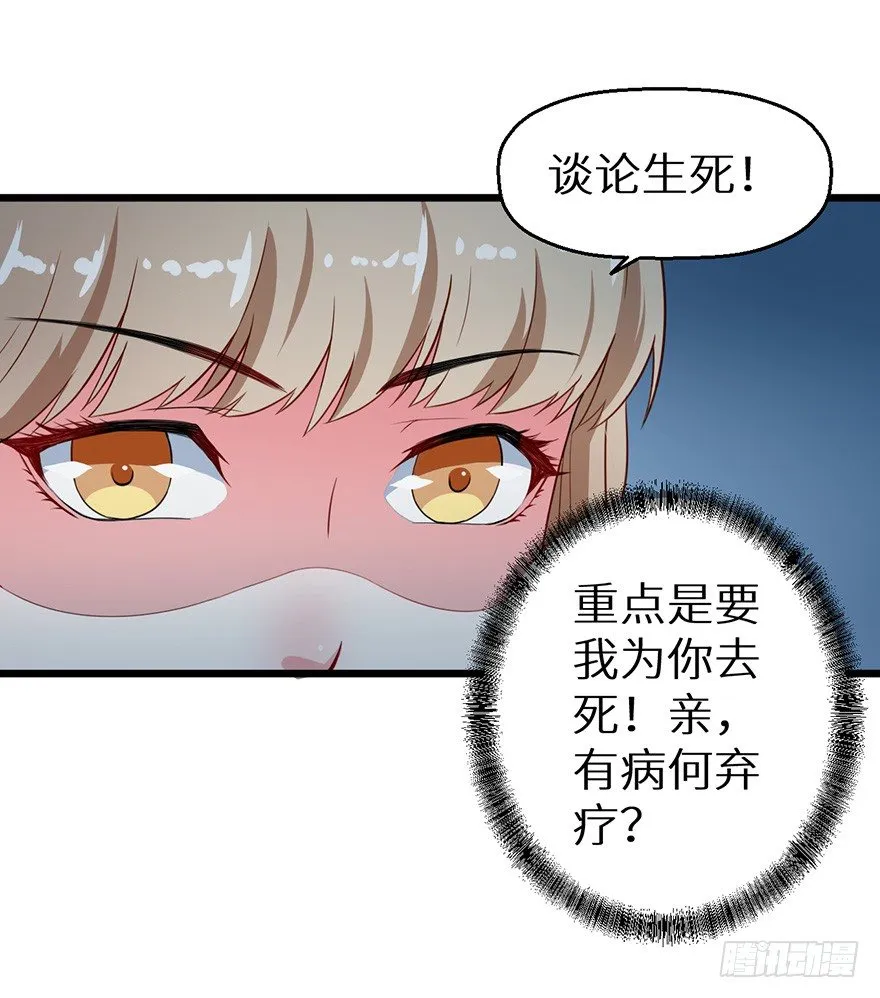012幻术没奏效？！ 第24页