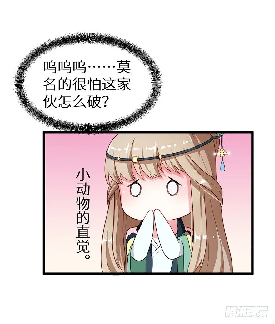 012幻术没奏效？！ 第27页