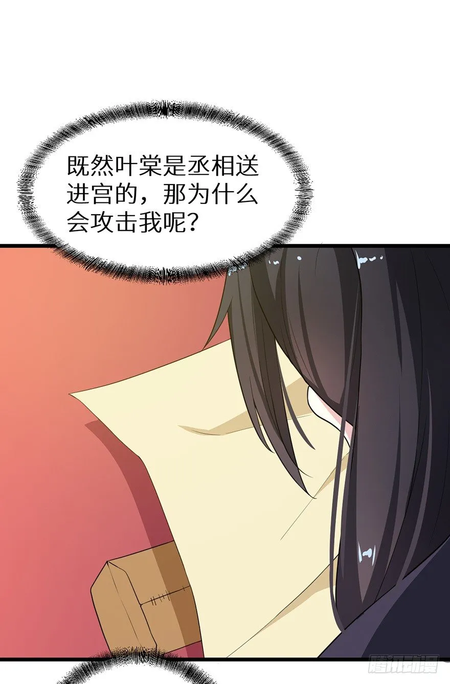 012幻术没奏效？！ 第31页