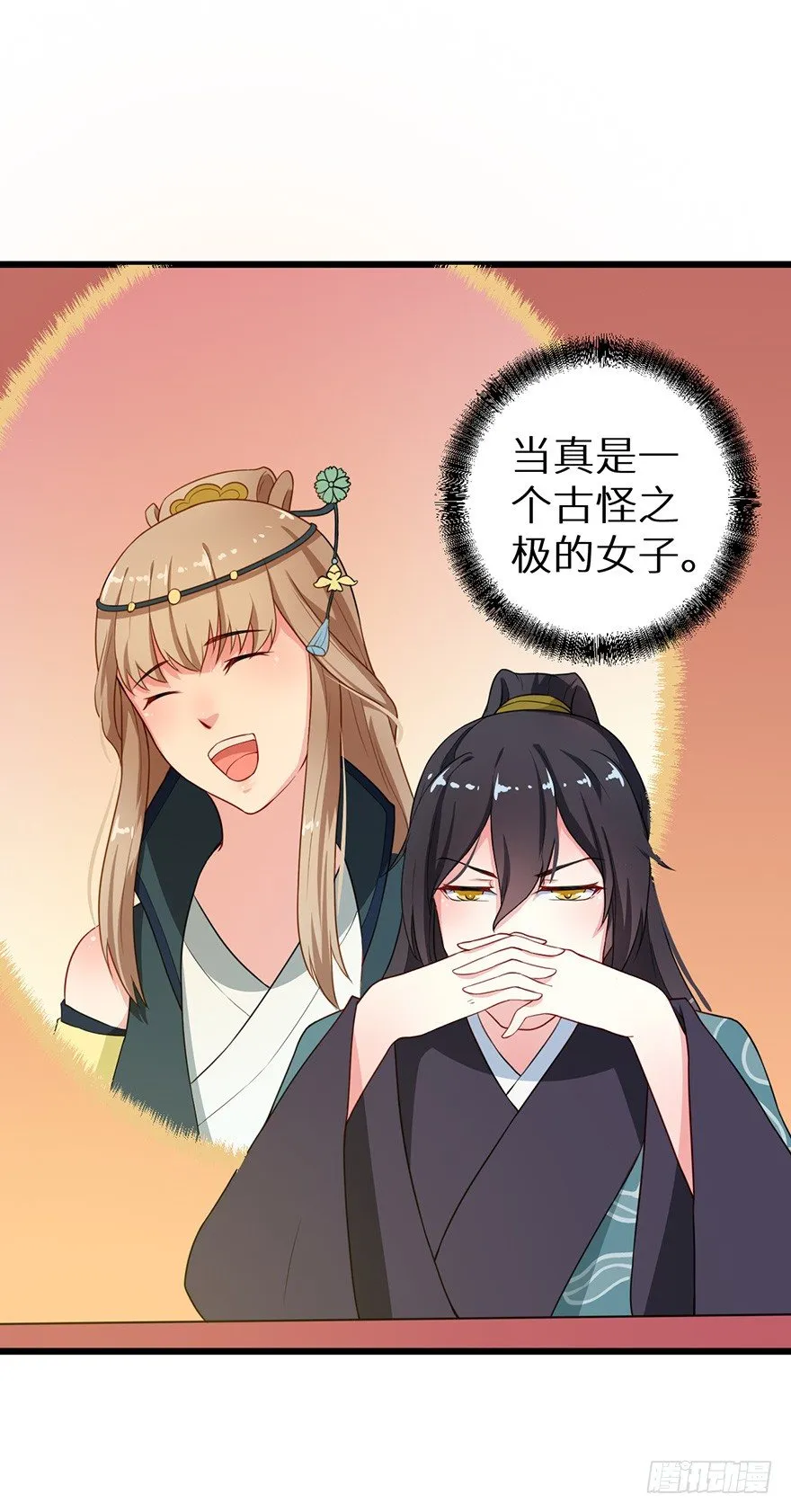 012幻术没奏效？！ 第33页