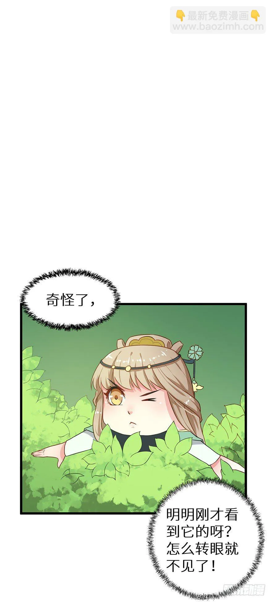 013第一次正式见面 第25页
