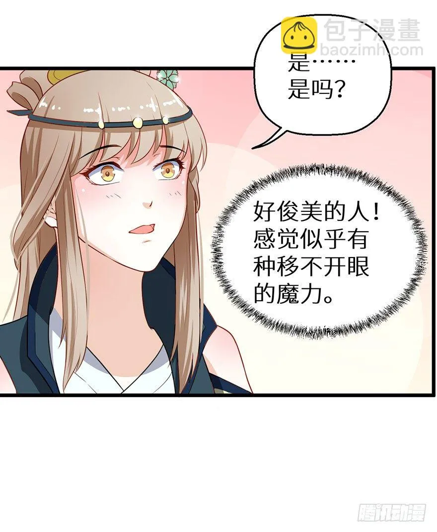 013第一次正式见面 第32页