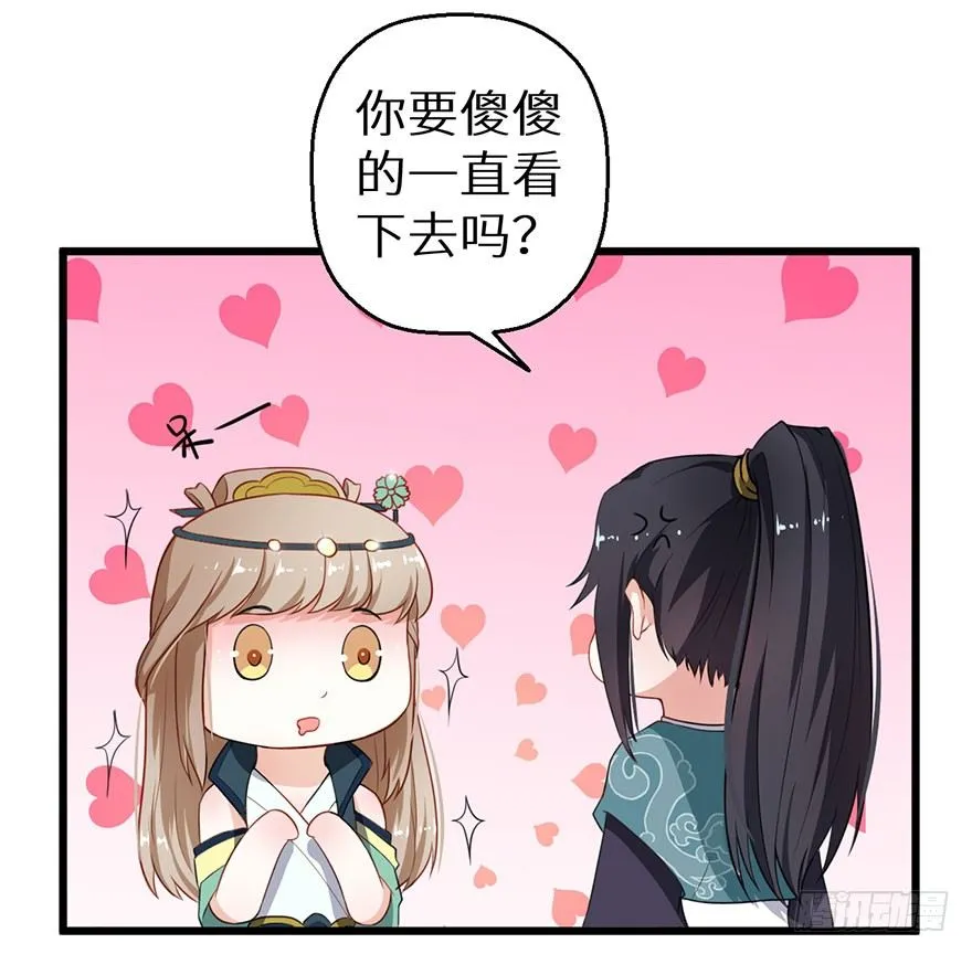 013第一次正式见面 第34页