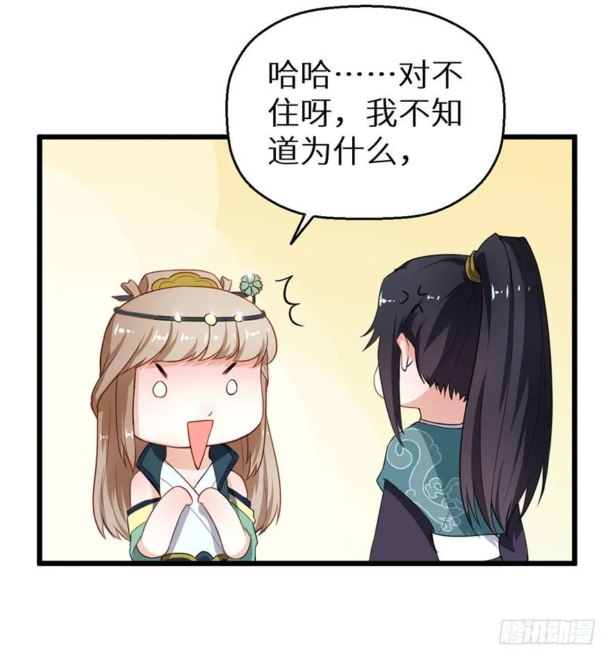 013第一次正式见面 第35页